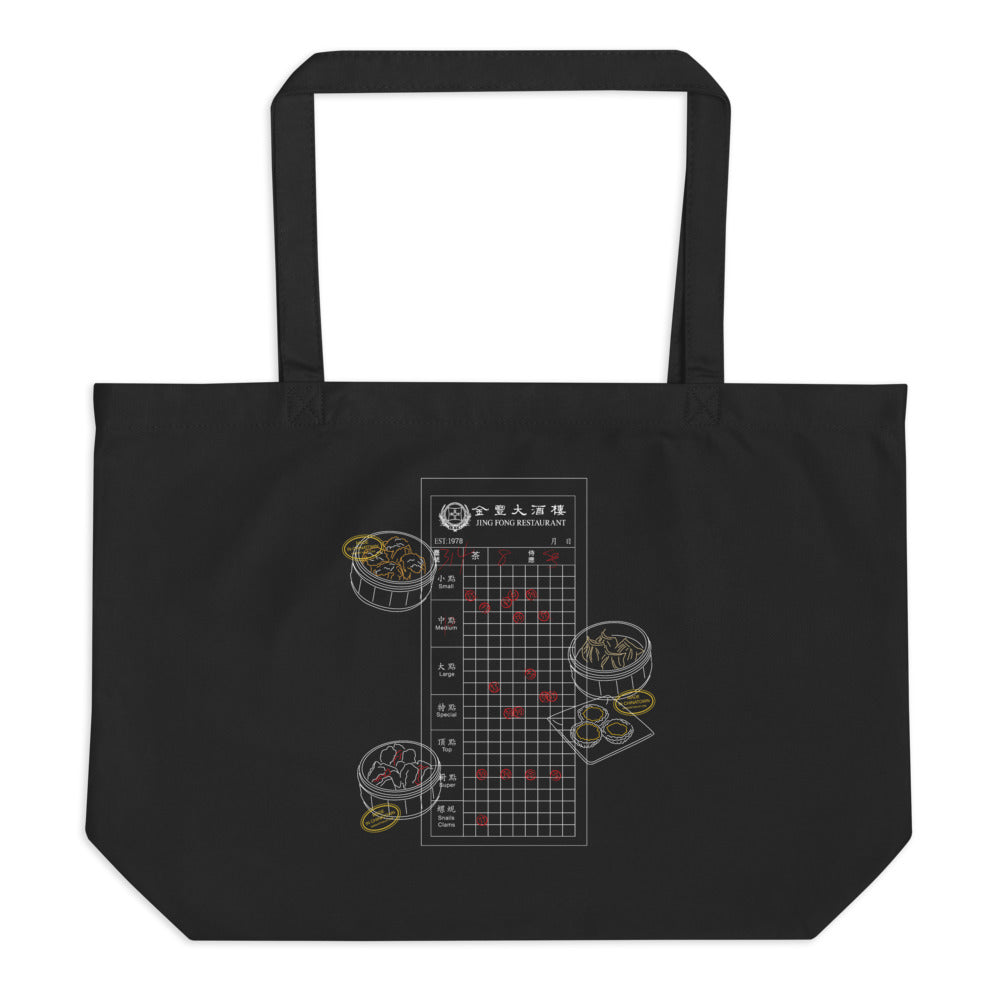 Jing Fong x Made in Chinatown Tote Bag